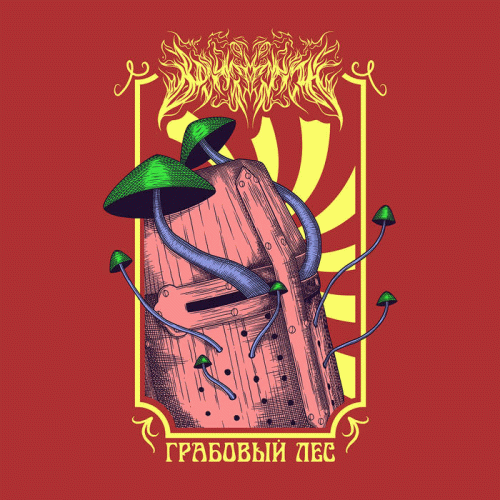 Behrosth : Hornbeam Forest